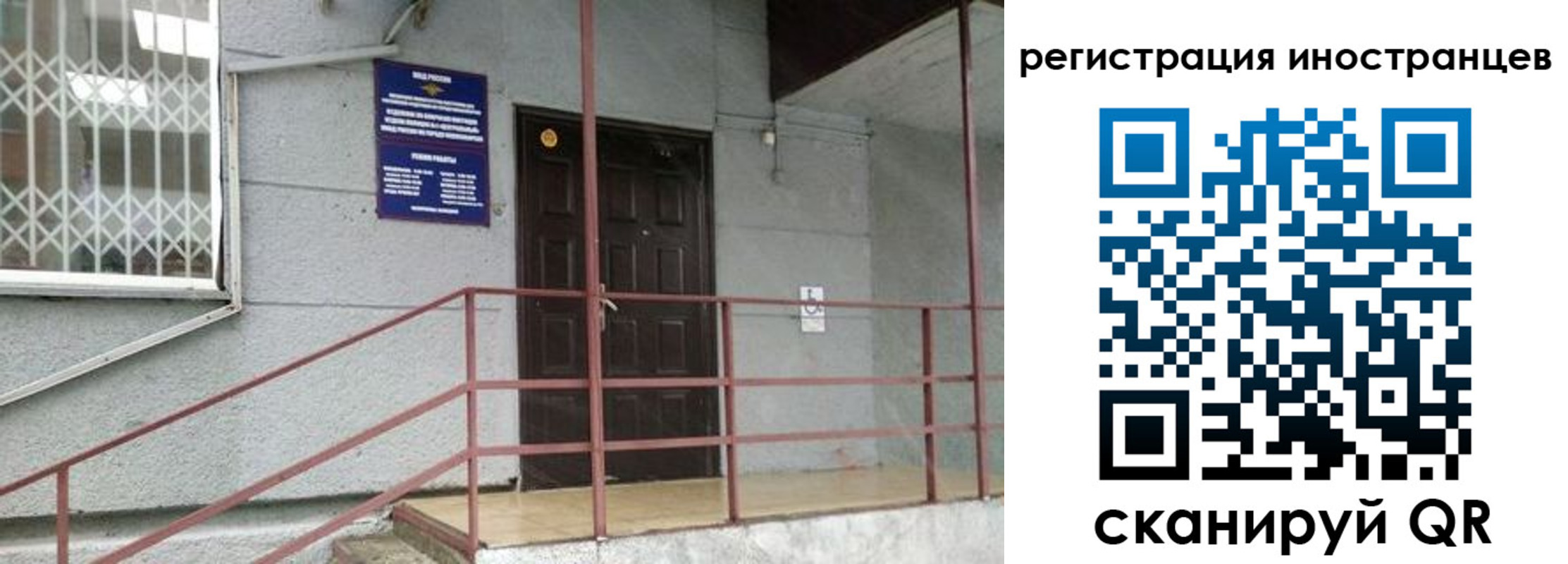 купить прописку в Новосибирске