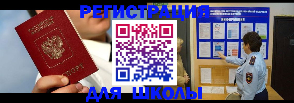 прописка гарантия в Новосибирске