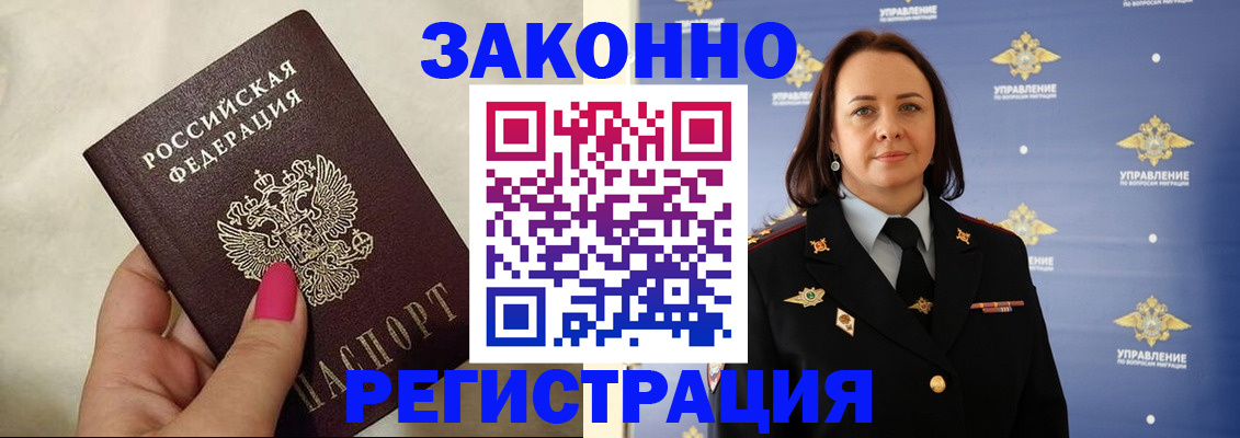 пропишу в квартире в Новосибирске